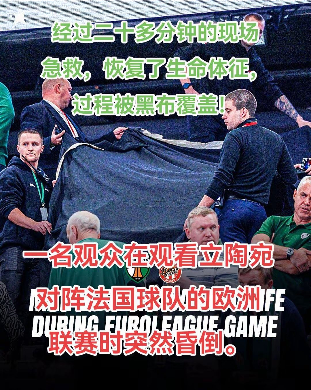 开云体育入口官网-欧洲豪强遭遇困境，意外输球引发球迷关注