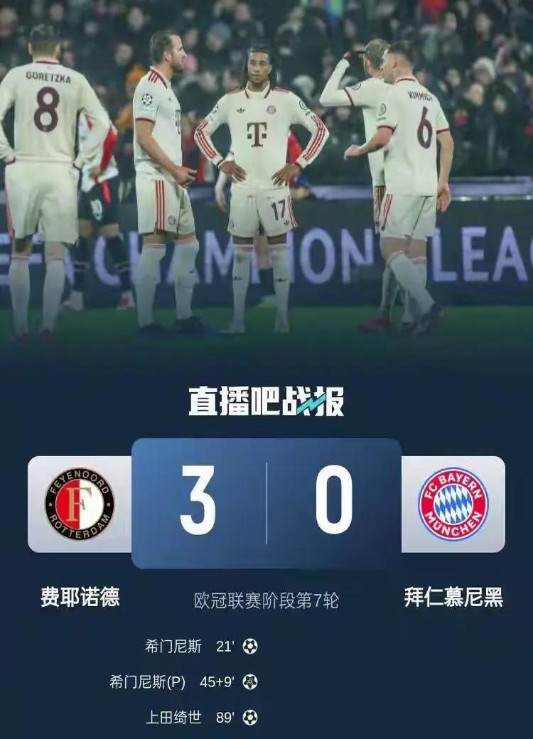 开云足球直播-拜仁慘遭逆转，小组出线形勢不明朗的简单介绍