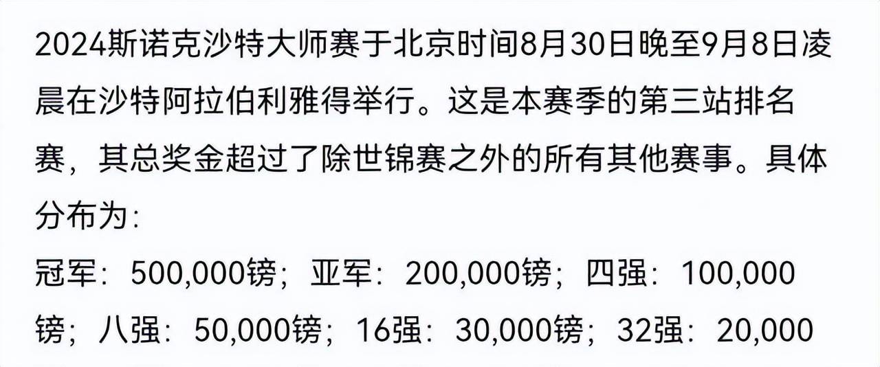 关于决赛历史盛况现世！四强谁能问鼎？的信息