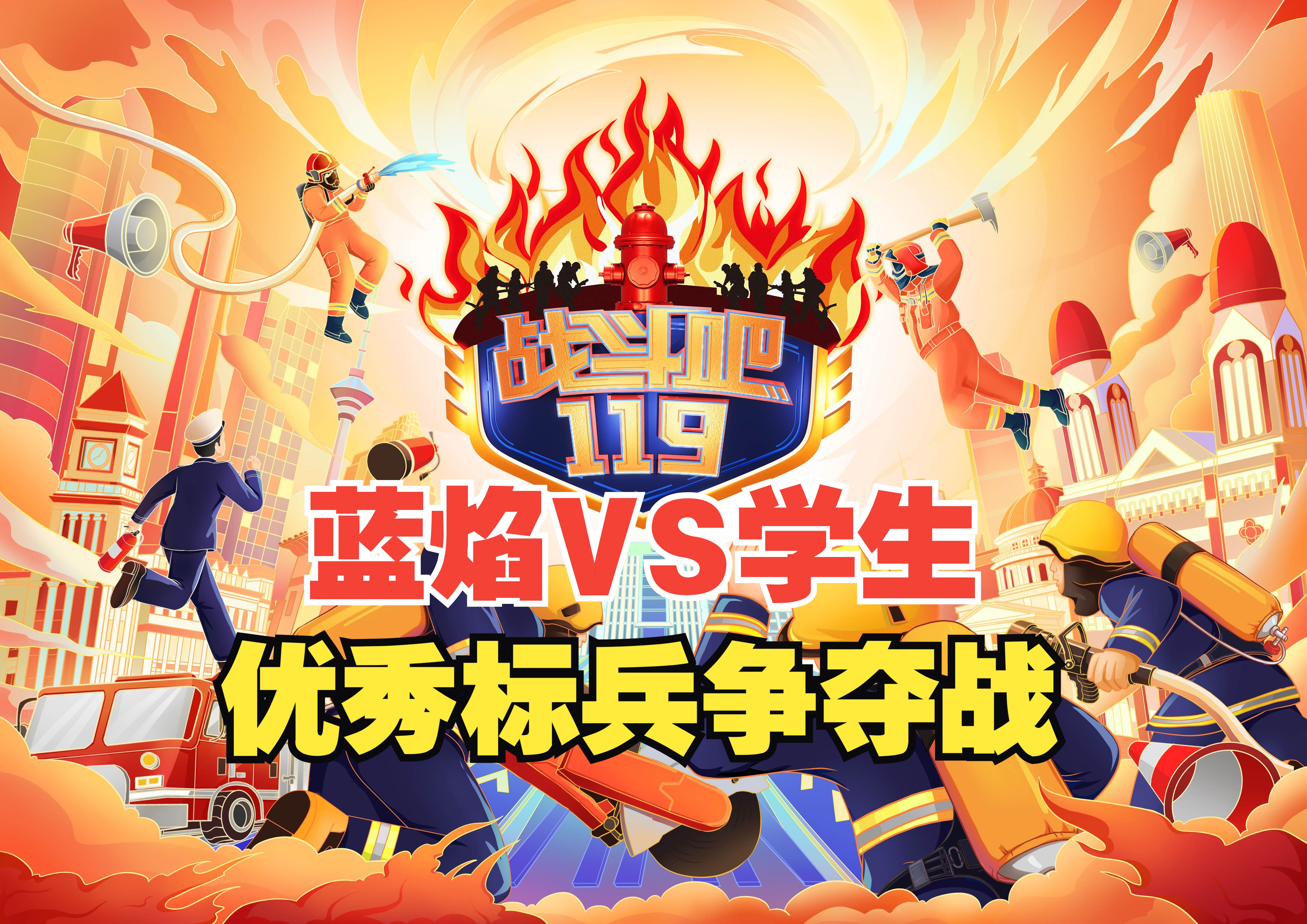 激战打响！四强争夺战正酣的简单介绍