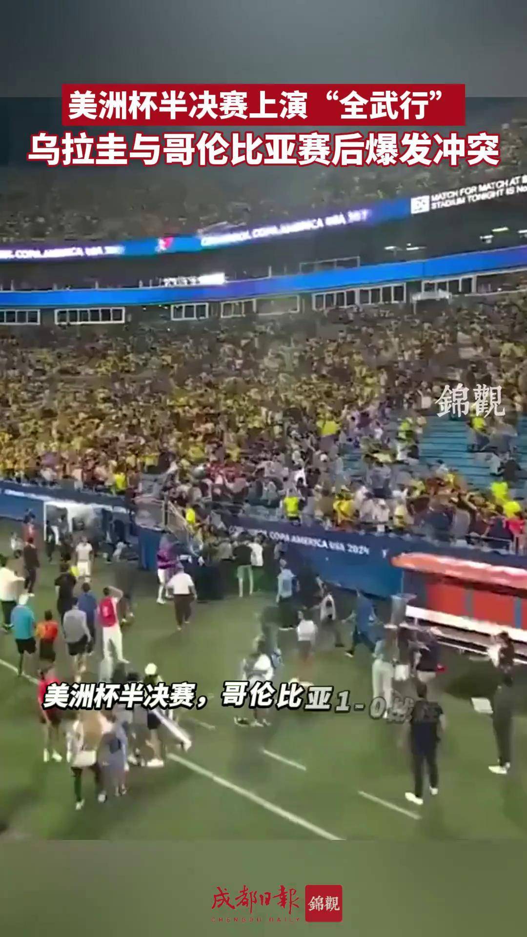 南美洲杯赛决赛迎来激动人心的对决