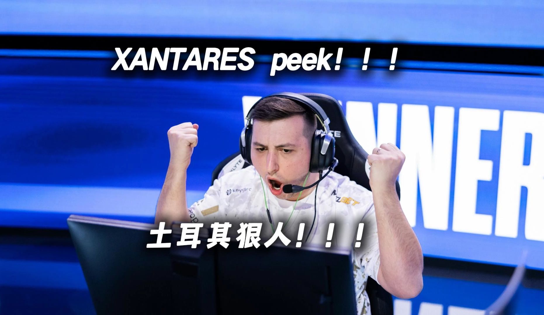 土耳其精彩逆袭，成功杀入强