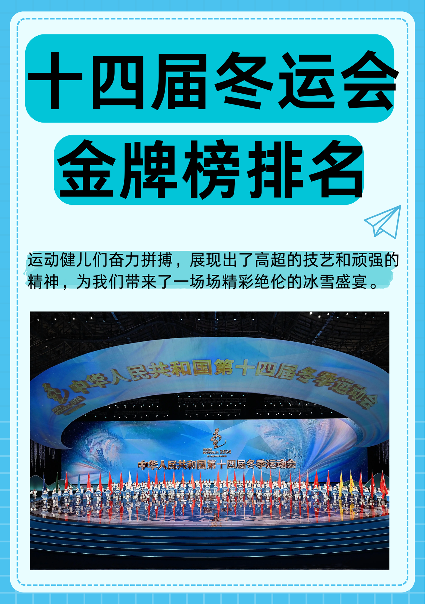 包含苏宁队员展现拼搏精神，保持稳定状态的词条