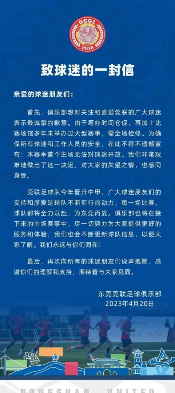 顶级足球联赛赛程近期出炉，球迷期待值高涨