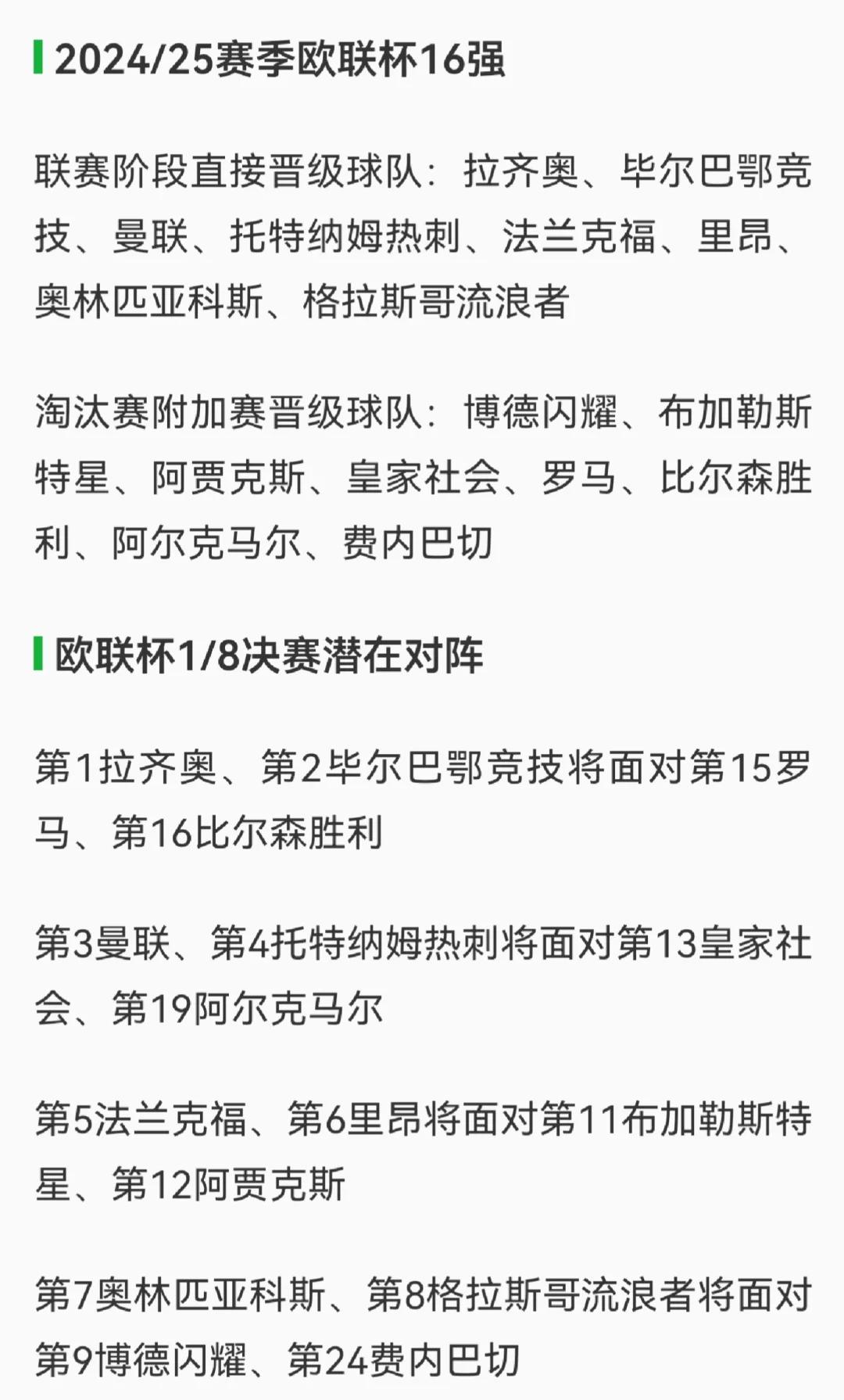 克罗地亚队险胜阿联酋队，晋级十六强的简单介绍