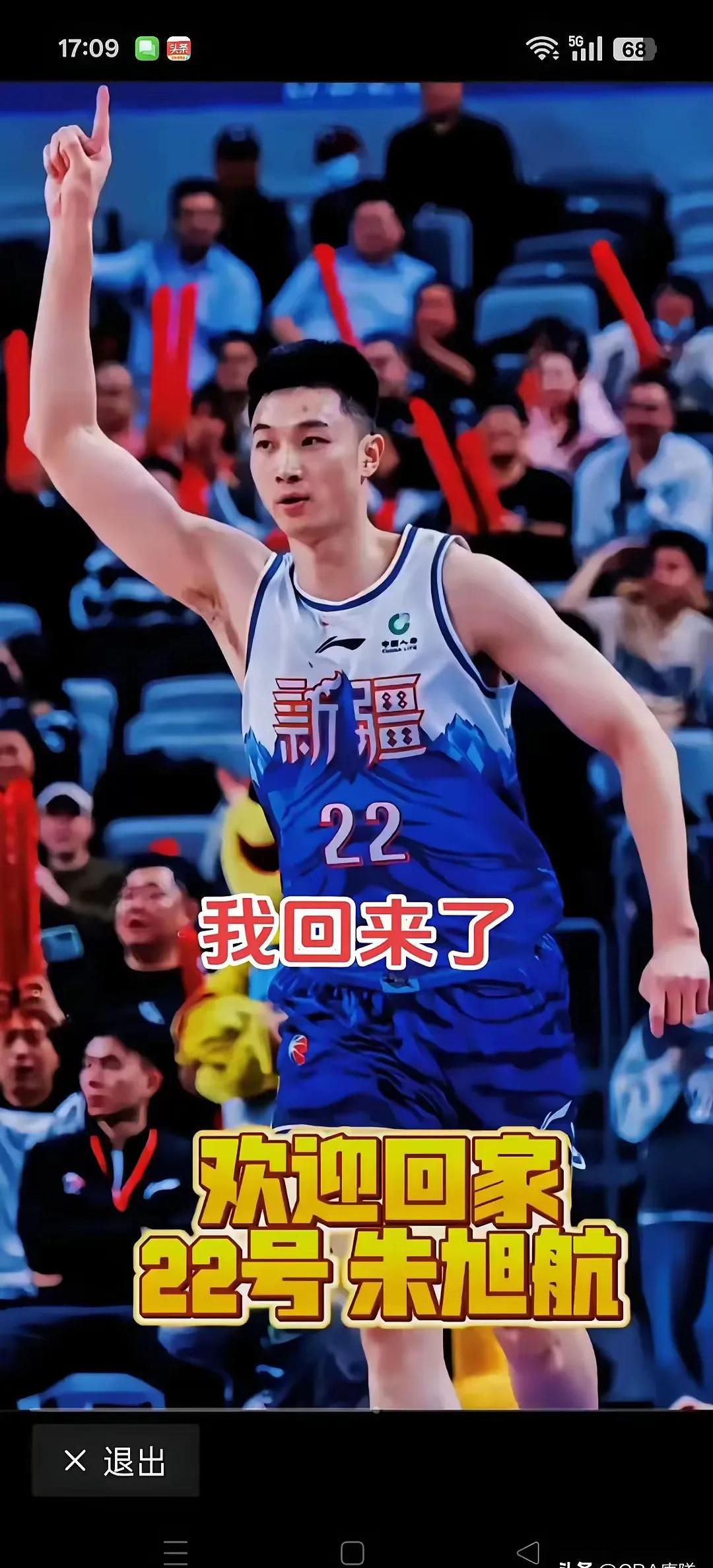 新疆雪豹主场迎战结束，球迷期待下一场胜利的简单介绍