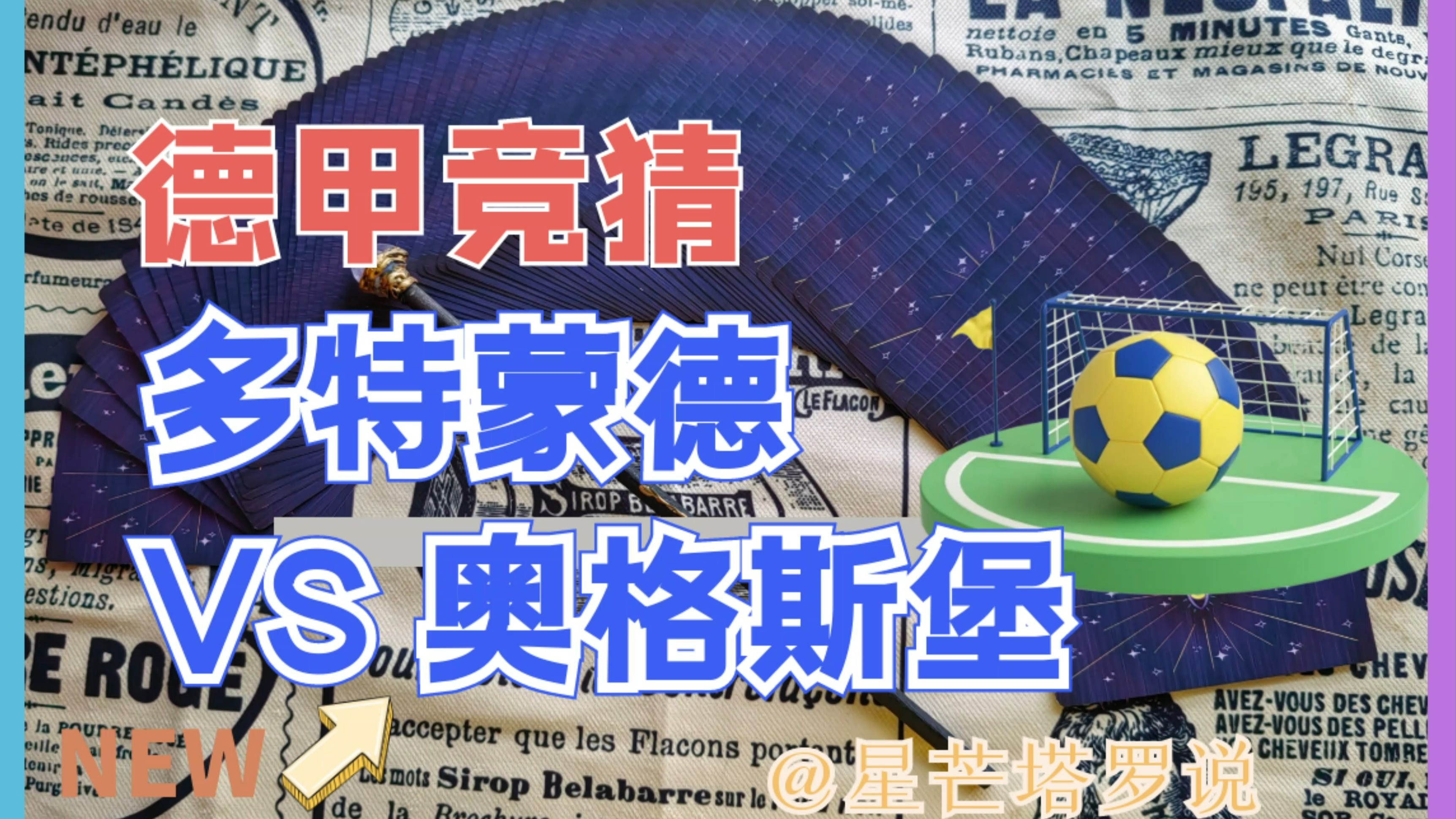 马尔蒂尼梅开二度，摩纳哥主场战胜图卢兹的简单介绍