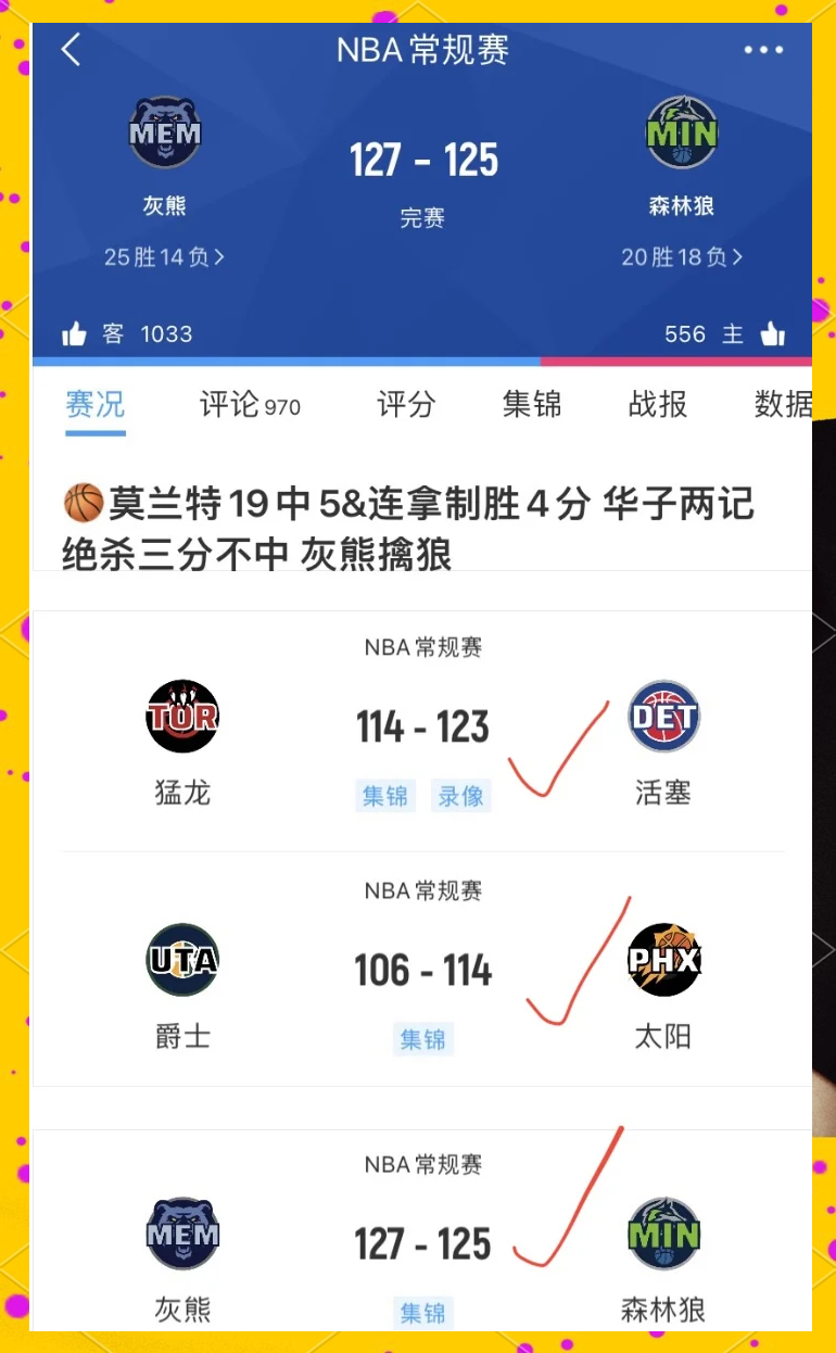 精彩对攻场面十分火爆，观众乐不思蜀的简单介绍