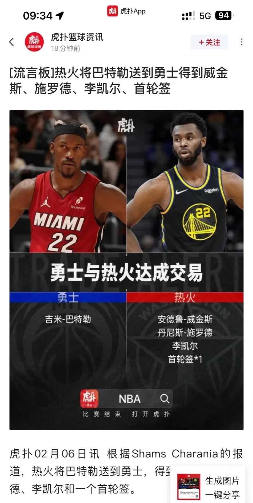 紧要关头！双方球星即将对决，胜负数分的简单介绍