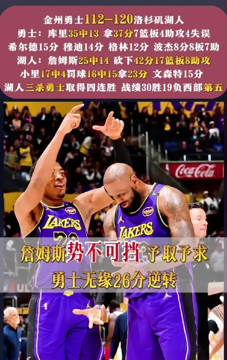 紧要关头！双方球星即将对决，胜负数分的简单介绍