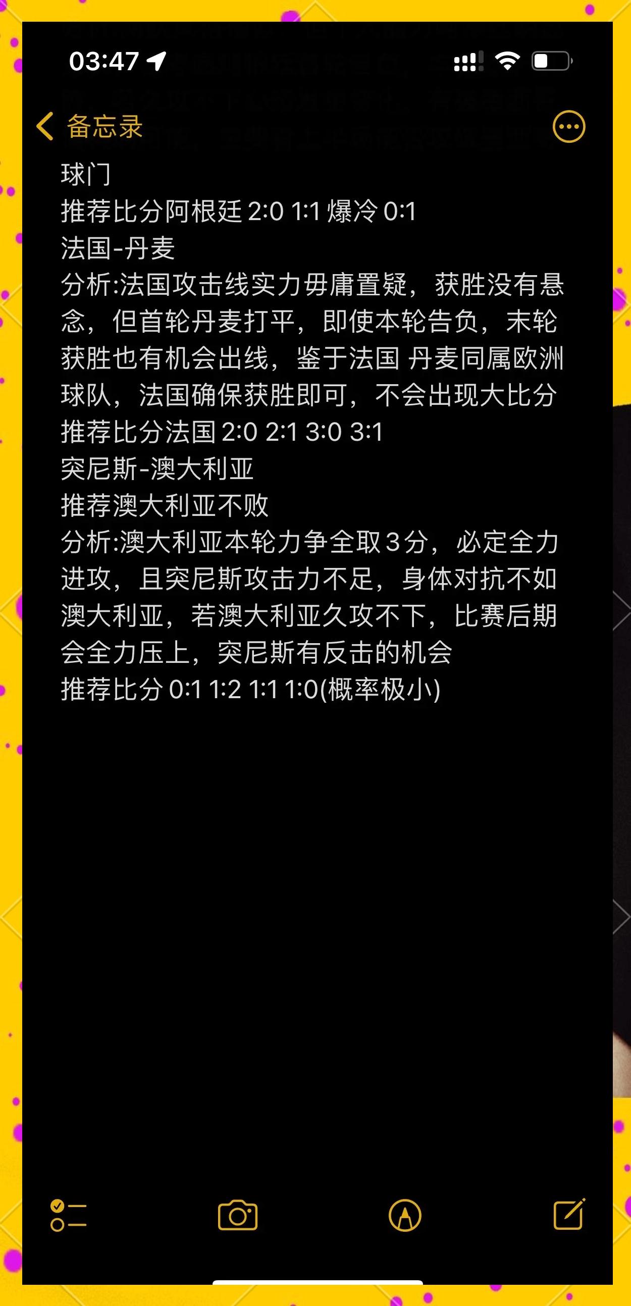 波兰主场保持不败，晋级前景看好的简单介绍