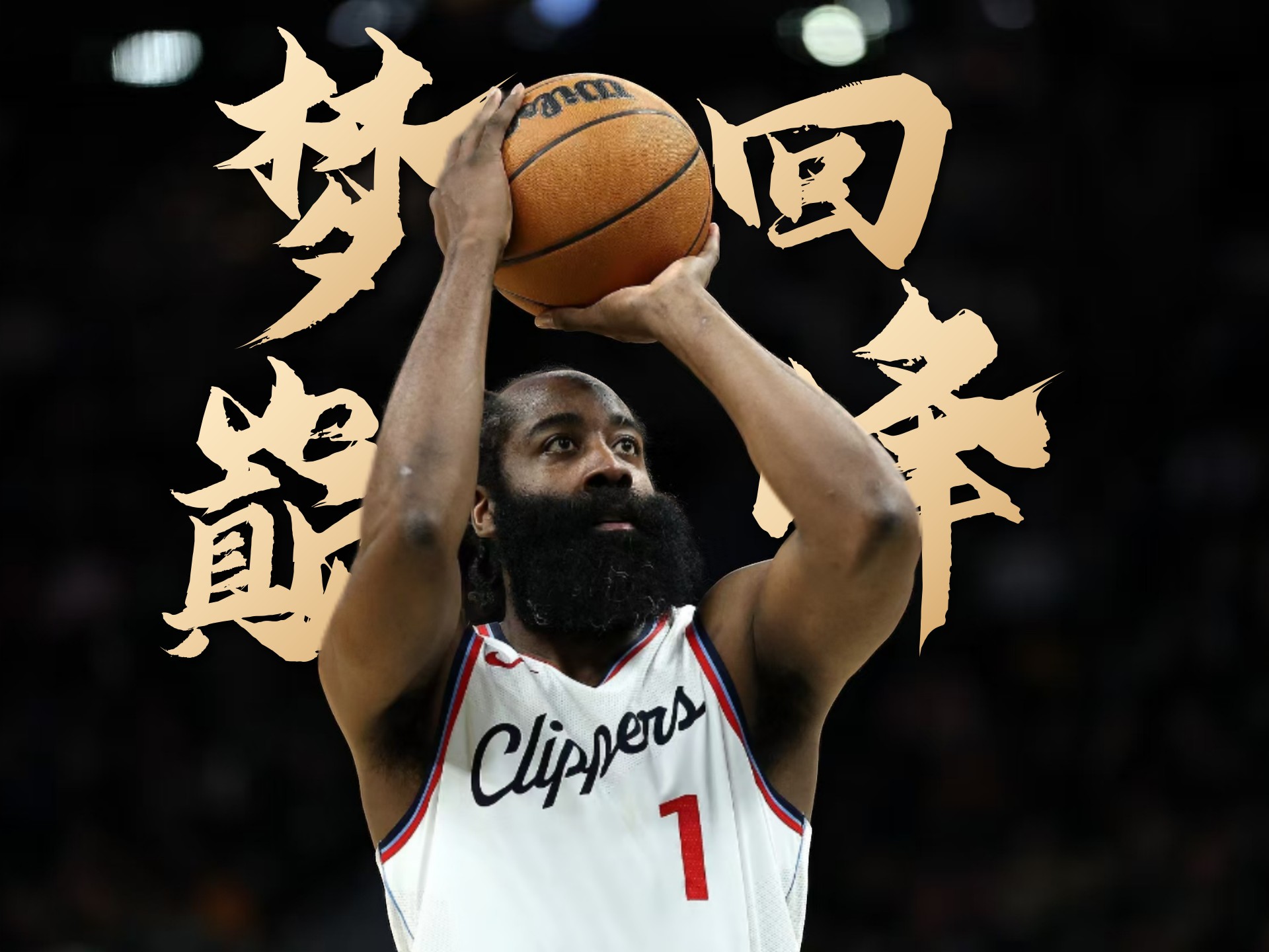 开云体育官网平台-火箭客场惨败勇士！哈登失准表现不佳的简单介绍