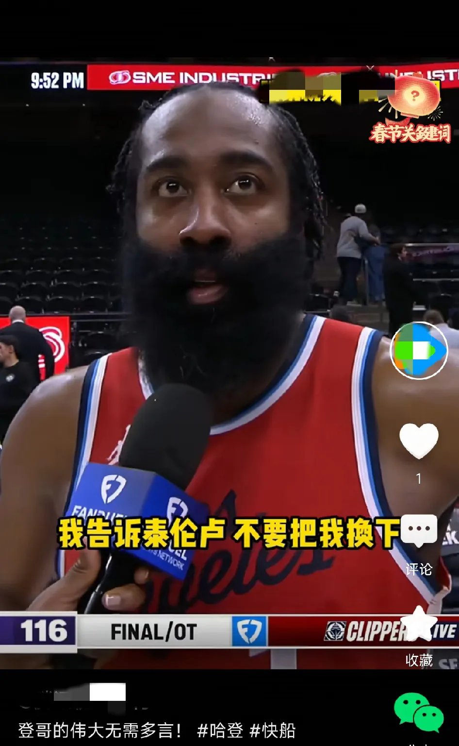 火箭客场惨败勇士！哈登失准表现不佳的简单介绍