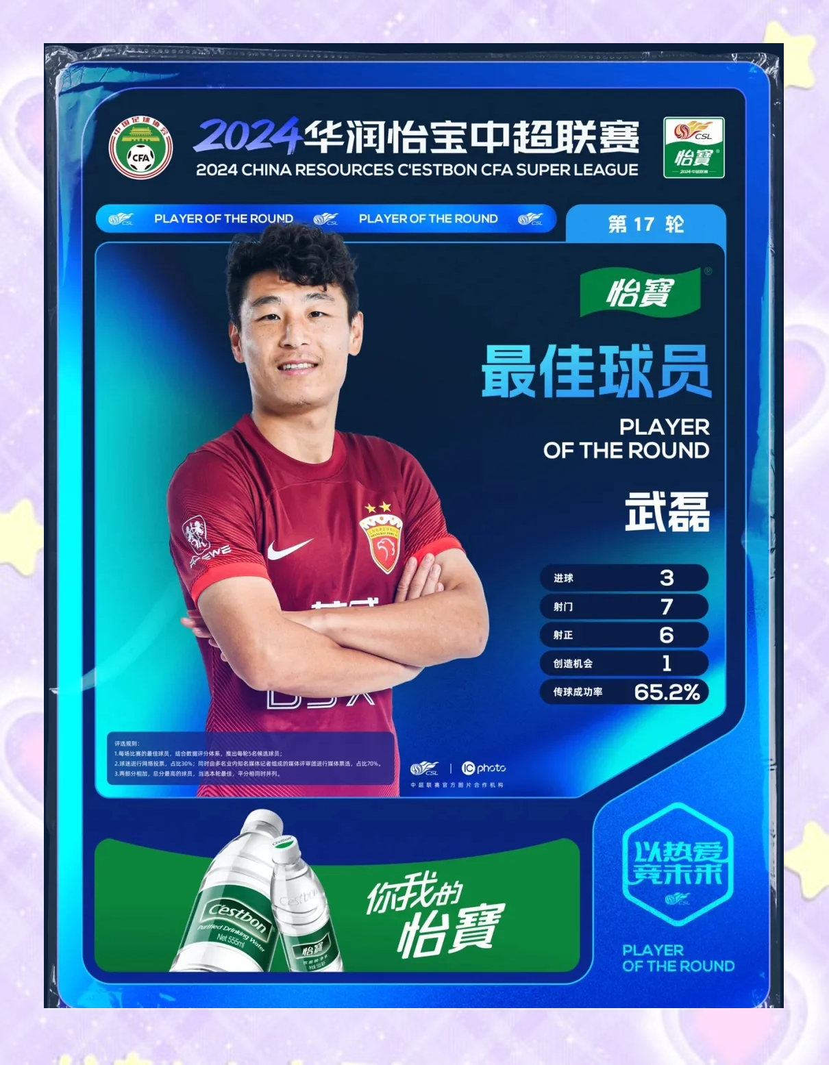 开云体育官网中国-上海队年轻球员崭露头角表现亮眼