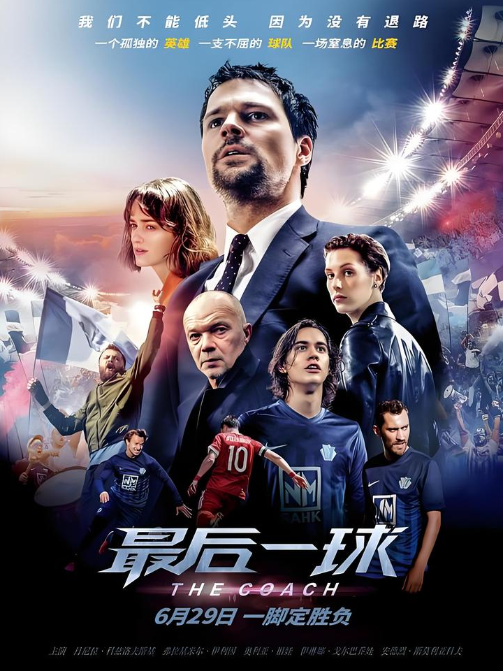 开云体育官网入口网页版-昨晚比赛收官，惊险一场球赛缠绵至结束的简单介绍