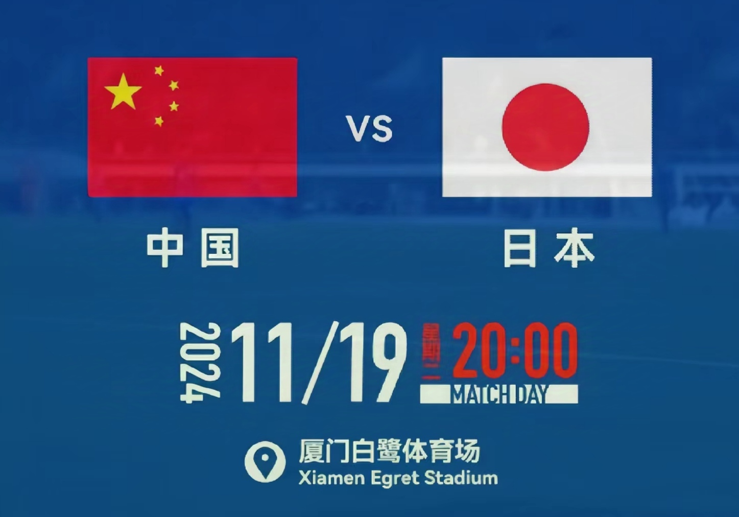 包含日本队惜败于中国女足，遗憾止步半决赛的词条